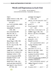 九年级人教版初中英语如何高效学习？