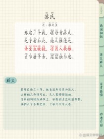 苏教版七年级古诗词有哪些重点篇目？