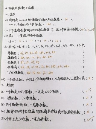 五年级学因数与倍数，怎么快速找全所有因数？