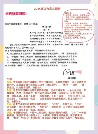 古诗论世法阅读题答案是什么？