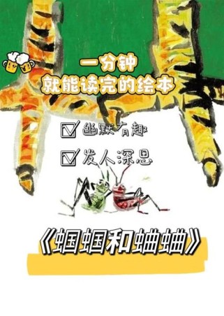 蝈蝈蛐蛐古诗如何巧妙总结？