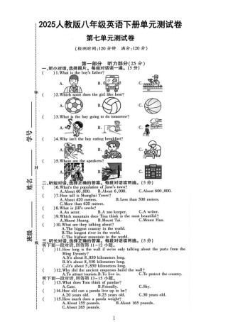 八年级下册英语7单元重点难点是什么？