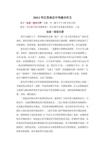 2011中考作文题有哪些？