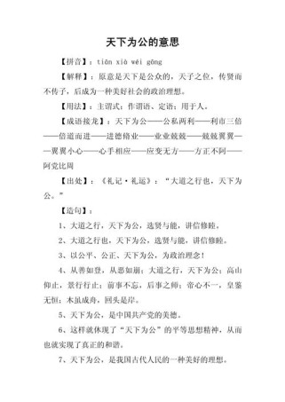 古诗文中 为 的意思