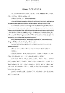 How to write a good My Future English essay?