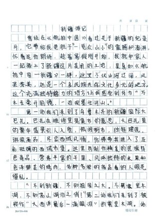 新疆2025作文将聚焦哪些主题？