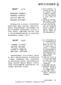 九年级上册古诗mp3哪里能免费下载？