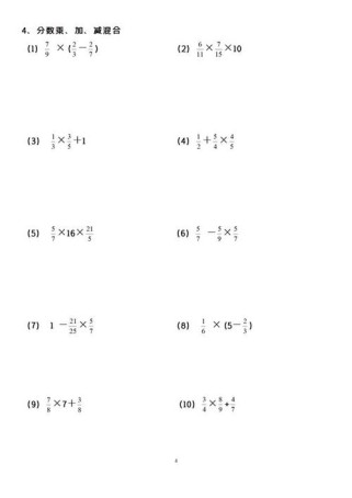 六年级分数乘法口算题，怎么算又快又准？