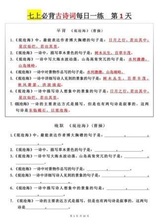 初中古诗文背诵试题，如何高效记忆拿高分？