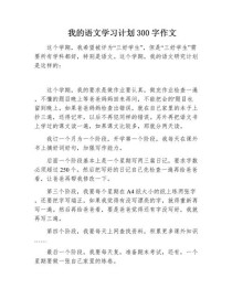 如何高效学好语文作文？