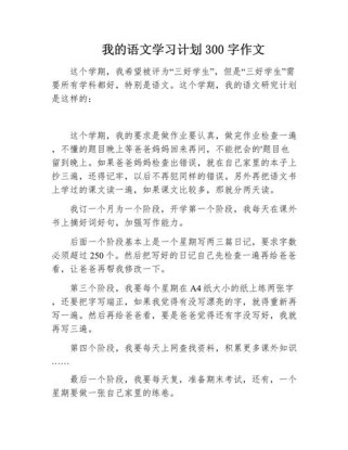 如何高效学好语文作文？