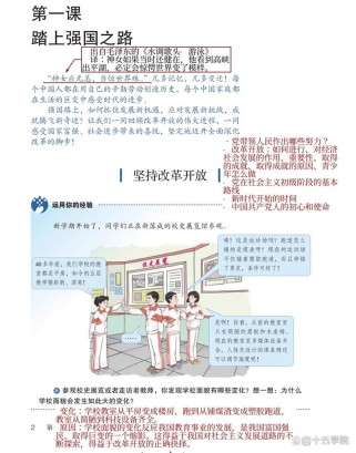 九年级政治第一单元复习重点有哪些？