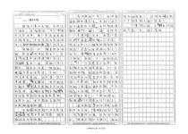 南京二模语文作文题意如何把握？