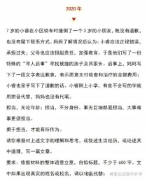 武汉中考作文2025会考什么主题？