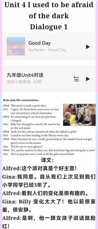 九年级英语四单元2b翻译是什么？