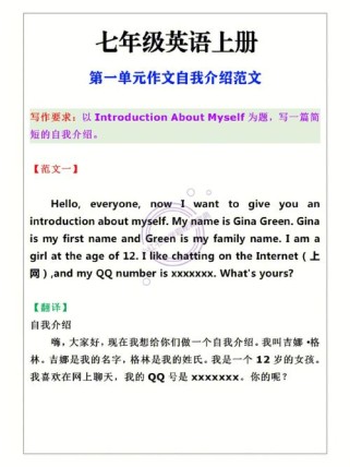 英语自我介绍作文开头怎么写？