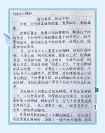 中秋佳节作文600 字