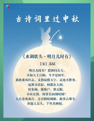 中秋诗句里藏着哪些千年情思？
