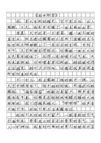 中考写景作文满分技巧有哪些？