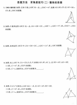 等腰三角形如何判定与性质巧用？