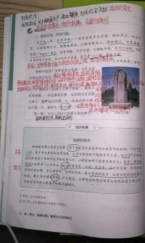 七年级下册历史书重点难点是什么？