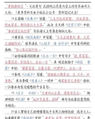 高考古诗默写如何精准拿满分？