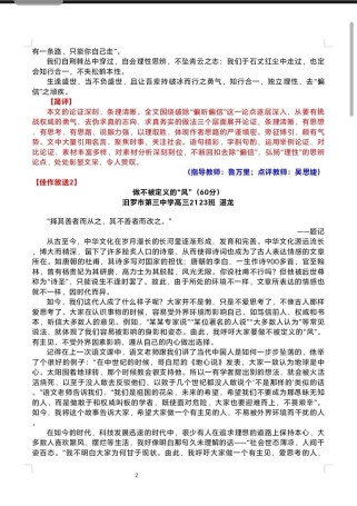 东城高三一模作文方向与难点何在？