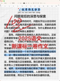 2025西城语文作文考什么？
