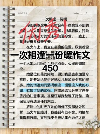 相逢如何化作温暖？