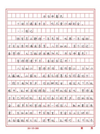 如何为作文素材巧妙着色，增添文采与感染力？