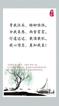 采薇节选古诗中昔我往矣的深意为何？