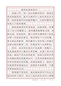 英语老师的英语作文，该如何写好？