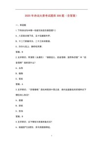 2025古诗文模拟题考点方向是什么？