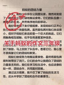 大海怎给蚂蚁写信？