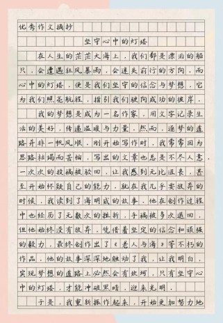 坚守，是执念还是信仰？