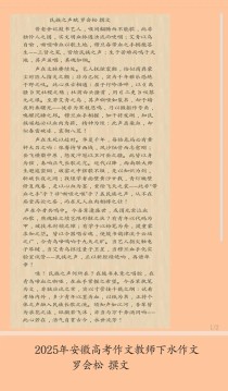 安徽高考作文题今年有何新变化？