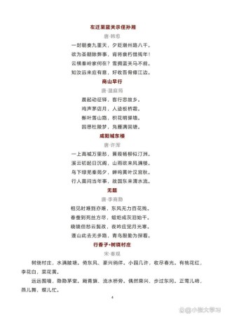 九年级全册古诗共有多少首？