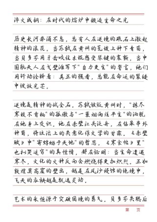 高考语文材料作文，如何精准立意与高效成文？