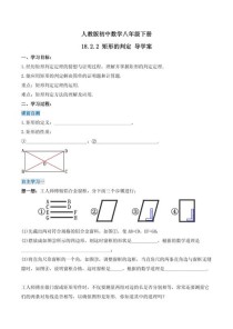 人教版八年级数学导学案怎么高效使用？