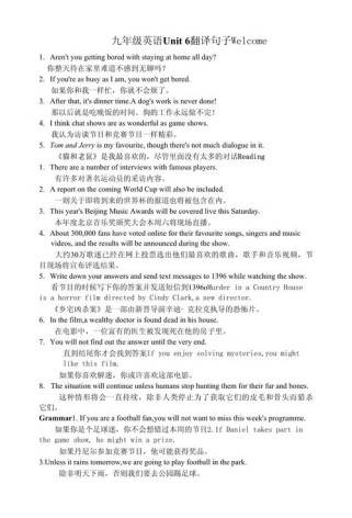 九年级上册英语完成句子有哪些高频考点？