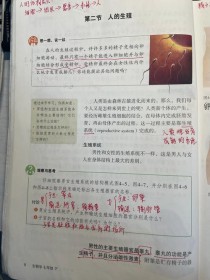 人教版七下生物视频哪里能看全？