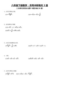 八年级下册数学重点题