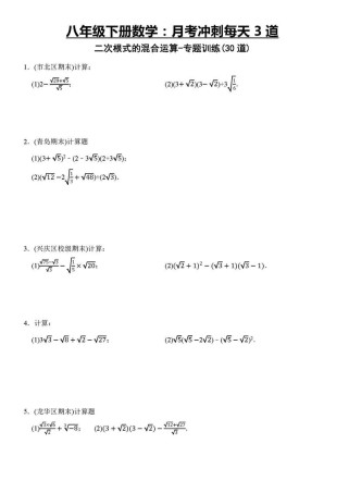 八年级下册数学重点题