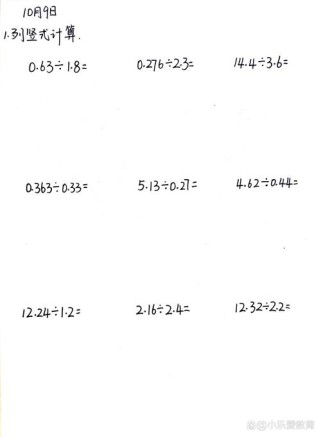 五年级上册除法口算题，如何快速提升孩子计算速度？