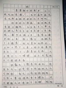 描写秋天作文初中