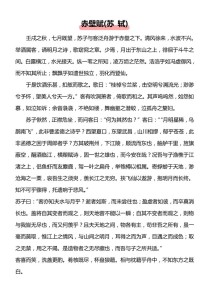 高二常考课外古诗文鉴赏，哪些篇目是重点？