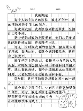 烦恼从何而来，如何摆脱？