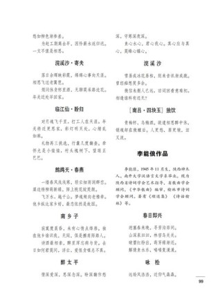 陕西中考古诗文赏析