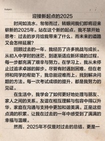 呼市一模作文2025