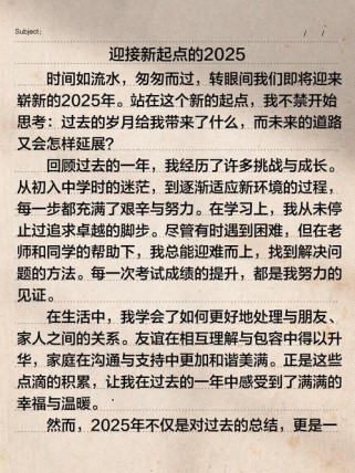 呼市一模作文2025